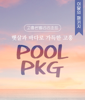 <p>POOL PKG</p>
