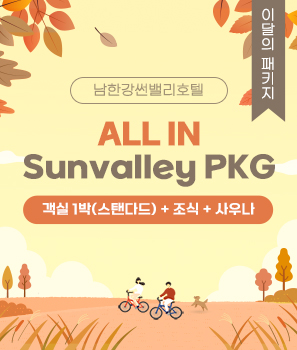 <p>ALL IN Sunvalley PKG</p>
