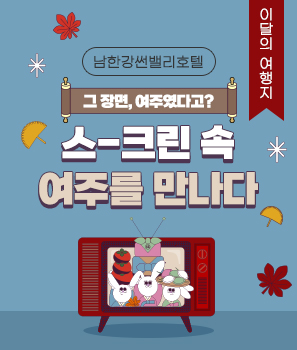 <p>스크린속 여주를 만나다</p>
