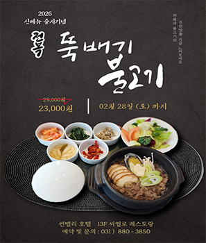 <p>뚝배기 불고기</p>
